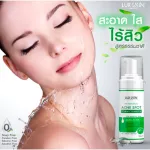 [ส่งฟรี ส่งไว] Lurskin Tea Tree Series Acne Spot Foam Cleanser 150 ml โฟมล้างหน้า สิว จัดการปัญหาสิว และความมัน (ซื้อ 1 แถม 1)