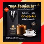 MAXONE COFFEE MAX One Coffee Max One Coffee (1 box, get 1 sachet), 1 box of Max Day, 10 packets, authentic !!! Have a destination !!!