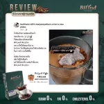 Bilynd Koffee Bilynd Coffee สูตรใหม่ เข้มข้น กลมกล่อม กาแฟคีโต Keto Coffee กาแฟลดน้ำหนัก บิลินด์ คอฟฟี่ กาแฟหญ้าหวาน ไม่มีน้ำตาล หอมมาก