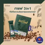 Bilynd Koffe Bilynd Coffee, a new formula, concentrated formula, Keto Coffee, Coffee, Bilind Loss Coffee, Coffee, Stevia, No Sugar. Very fragrant.
