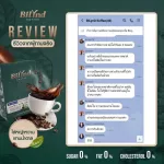 Bilynd Koffee Bilynd Coffee สูตรใหม่ เข้มข้น กลมกล่อม กาแฟคีโต Keto Coffee กาแฟลดน้ำหนัก บิลินด์ คอฟฟี่ กาแฟหญ้าหวาน ไม่มีน้ำตาล หอมมาก