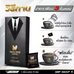 Max Coffee One Coffee, Than Chai, Endure 1 box, free 1 sachet, free delivery, Max One Coffee, ready -made coffee Order immediately (1 box 10 packs) Herbal coffee