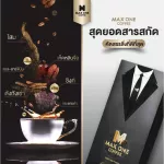 Max Coffee One Coffee, Than Chai, Endure 1 box, free 1 sachet, free delivery, Max One Coffee, ready -made coffee Order immediately (1 box 10 packs) Herbal coffee