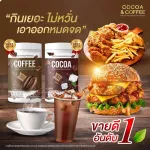 Coffee, hungry, full weight, weight, free delivery !! Nine Cocoa Cocoa Nine Cocoa Nine & Coffee Nine Coffee Drink Drink Big Tank 405g. Ready to deliver.