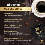 Maxone coffee, Max One Coffee, Coffee.