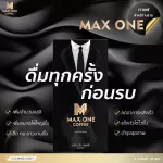 Maxone coffee, Max One Coffee, Coffee.