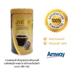 AMWAY AMFRR, ready -made coffee, coffee scales, made from good breeding coffee. Arabica and Robusta - 200 grams, authentic Thai shop