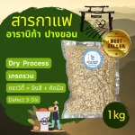 Arabica Coffee, Pang Khon, Chiang Rai - Dry Process - Grade A, 1 kg.