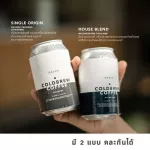 กาแฟสกัดเย็นอัดแก๊สไนโตรเจน Nitro cold brew coffee can