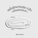 WARA body serum เซรั่มรักษาขนคุด ตุ่มหนังไก่ สิวที่หลัง สิวที่หน้าอก สิวที่ก้น ก้นลาย ผิวแตกลาย 100ml.