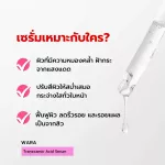 เซรั่มบำรุงผิวหน้า เซรั่มรักษาฝ้า  ลดฝ้า กระ  ลดจุดด่างดำ ลดรอยสิวบนใบหน้า ผิวหมองคล้ำ เพิ่มความกระจ่างใส