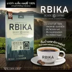 RBIKA BLACK COFFEE (อาบิก้า แบล็ค คอฟฟี่) กาแฟอาราบิก้าแท้ 100% กาแฟดำสำเร็จรูป ชนิดซอง ((จำนวน 1 กล่อง ปริมาณ 30 ซอง x3 กรัม))