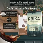 RBIKA BLACK COFFEE (อาบิก้า แบล็ค คอฟฟี่) กาแฟอาราบิก้าแท้ 100% กาแฟดำสำเร็จรูป ชนิดซอง ((จำนวน 1 กล่อง ปริมาณ 30 ซอง x3 กรัม))