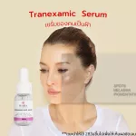 เซทลดฝ้ากระ ลดจุดด่างดำ ลดรอยสิวบนใบหน้า บำรุงผิวหน้า เซรั่มลดฝ้ากระ+ เจลนวดหน้าวิตามินซี แถมฟรี! เครื่องผลักวิตามิน