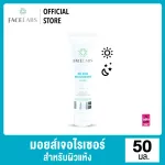 FaceLabs Oil Free Moisturizer for Dry Skin, Fine Oil, Free Moisturizer For dry skin 50ml. (Facial cream, skin cream)