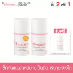 2 get 1 free - clear white skin without acne (Sunscreen+Skin Cream) - Skinsista Day Cream SPF30+PA ++++ 15 ml+New Dongbaek White Free New Dongbaek White