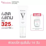 Skinsista V Extra White Facial Cream 30 ml