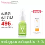 Clean skin set, reduce acne clogging, oily control - Skinsista V Smooth Booster 15 ml. Free V Acne Clear Cleansing Gel 100 ml.