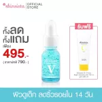 Clean skin, soft, radiant - Skinsista V Young Booster 15 ml. Free Vit C Extra Bright Cleansing Gel 100 ml.