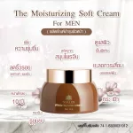 Volle The Moisturizing Soft Cream for Men