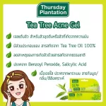 Thursday Tea Tree Acne gel 10 g. - เจลแต้มสิว ผสมสารสกัดจาก Tea Tree Oil