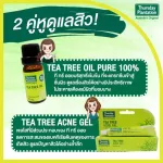 Thursday Tea Tree Acne gel 10 g. - เจลแต้มสิว ผสมสารสกัดจาก Tea Tree Oil