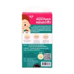 SOS Plus Patch เอส โอ เอส พลัส แผ่นแปะสิว 12ชิ้น/กล่อง