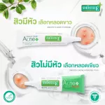 Smooth E Acne Hydrogel เจลแต้มสิวมีหัว หรือสิวอักเสบ สิวอุดตัน ช่วยผลัดเซลล์ผิว ลดการอุดตันที่รูขุมขน