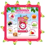 ฟูจิ ดราก้อน ฟรุต บิวตี้ แอคเน่ เซรั่ม