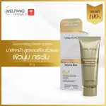 Welpano Rejuvenating Sleeping Mask