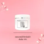 เจลนวดหน้า เกรดคลินิค vitamin b3 ป้องกันการเกิดสิวให้สีผิวสม่ำเสมอ