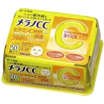 Melano CC Vitamin C Whitening Mask เมลาโน ซีซี วิตามินซี มาส์ก ไวท์เทนนิ่ง 20แผ่น