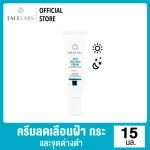 [New] Facelabs anti-melazma cream, phase, cosmetics, cream, freckles and dark spots 15 ml.