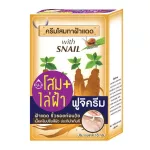 Fuji Ginseng with Snail Cream 10g x 6 Sachets. Fuji Cream Jin Sengwit Snail Ginseng, Sunblasmine 10 grams x 6 sachets