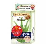 Fuji Snail Cream with Aloevera 10g x 6 Sachets.ฟูจิครีม ครีมหอยทาก 10 กรัม x 6 ซอง