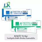 Vitara Acnetin-A 0.025% / 0.05% 10g. Acnein-A 0.025 and 0.05% 10 grams.