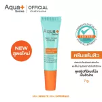 [New] Aquaplus Daily Clear Defense 7 g. New acne cream formula Suitable for oily skin Skin that is likely to have acne.