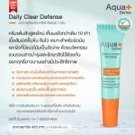 [NEW] AquaPlus Daily Clear Defense 7 g. ครีมแต้มสิวสูตรใหม่ เหมาะสำหรับผิวมัน ผิวที่มีแนวโน้มเป็นสิวง่า