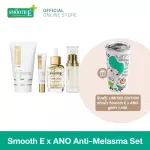 (Limited Edition) Smooth E x ANO Advance Anti-Aging Complete Set