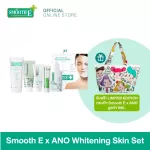 (Limited Edition) Smooth E x ANO Whitening Skin Set