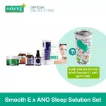 (Limited Edition) Smooth E x ANO Sleep Solution Set