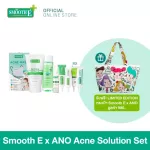 (Limited Edition) Smooth E x Ano Acne Solution Set to manage acne problems. The scars from acne decrease. Finish the problem of repeated acne problems. Brightening skin