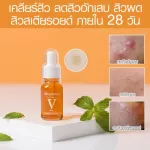 Skinsista V Acne Clear Booster 15ml.