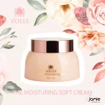 ครีมบำรุงผิวหน้า VOLLE The Moisturizing Soft Cream