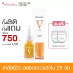 Acne reduction set, reduce acne marks, red marks, SKINSISTA V Clear Booster15ml.+ V Clear Cream 30ml. Free alcohol gel!