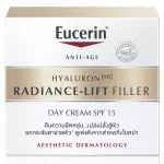 Eucerin Hyaluron HD Radi Radians Liffiller Cream SPF 15 50 ml.