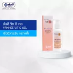 Yanhee Beauty Skin VIZ C GEL 100g (Yanhee Beauty Skin Skin Gel reduces dull skin problems)