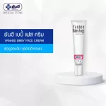 Yanhee Baby Face Cream 20 g. (Yanhee Baby Facebook helps to restore the skin. From the first use)