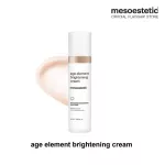 age element brightening cream 50ml