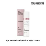Age Element Anti-Wrinkle Night Cream 50ml